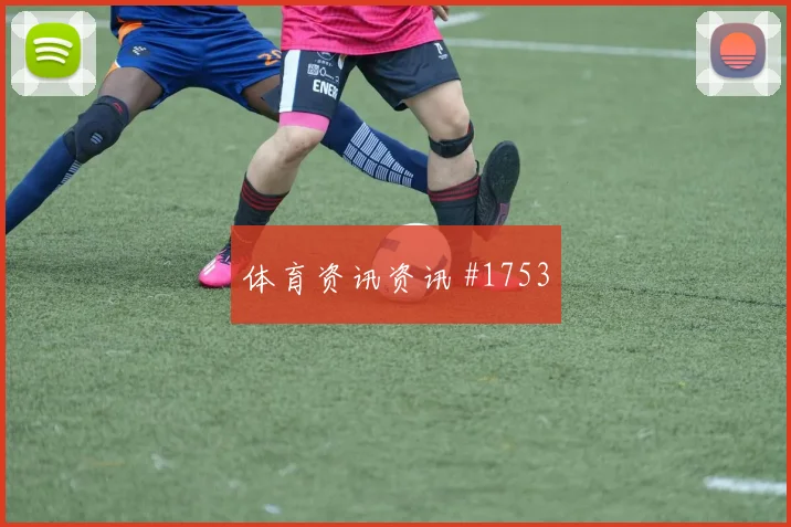 洛杉矶银河西雅图争头名