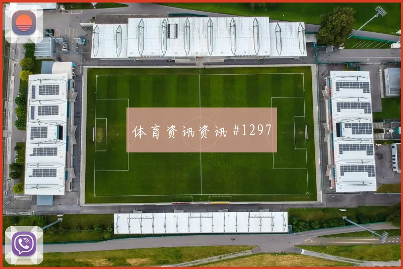 南野拓实弗拉霍维奇巨星连线北京国安爆冷出局