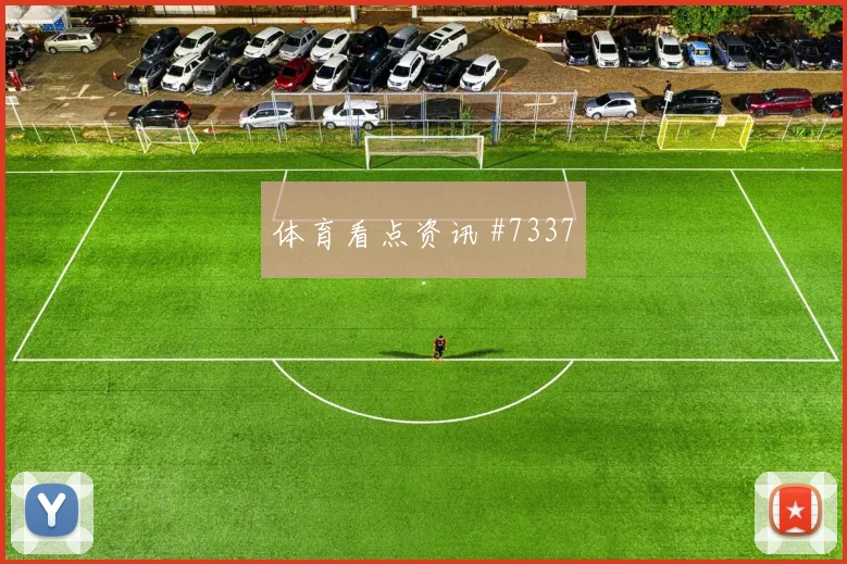 加拿大vs卡塔尔2026世界杯小组赛看点