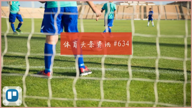 阿根廷阿尔及利亚小组赛老将作用