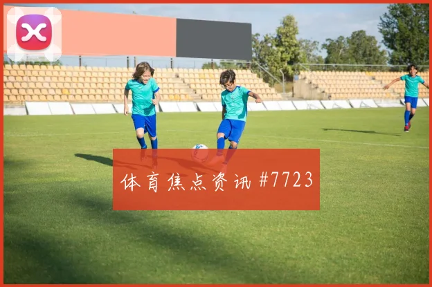 2026世界杯科特迪瓦厄瓜多尔赛前进球观察